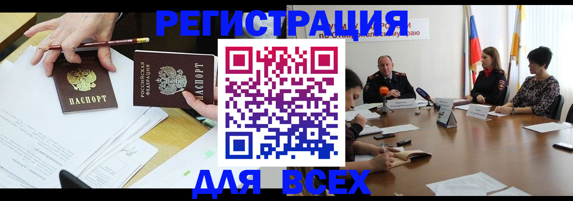 регистрация для дет. сада в Кудрово