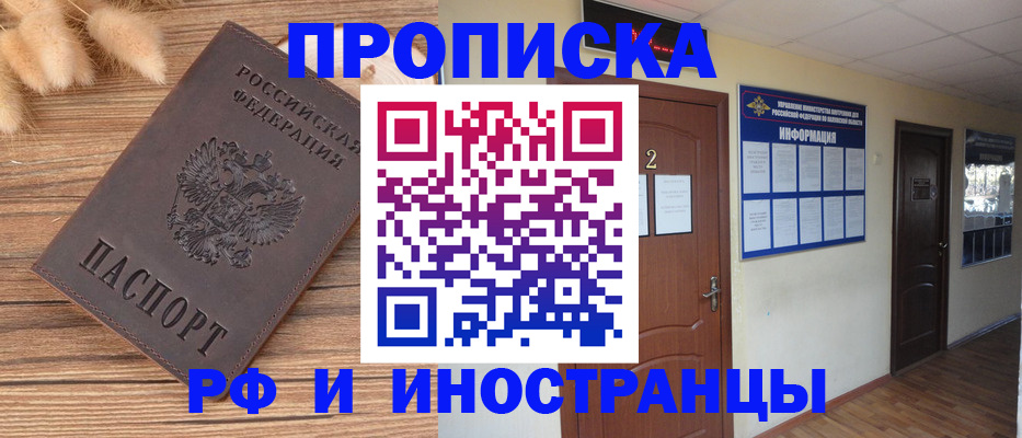 миграционный учет в Кудрово