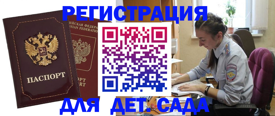 временная регистрация для всех в Кудрово