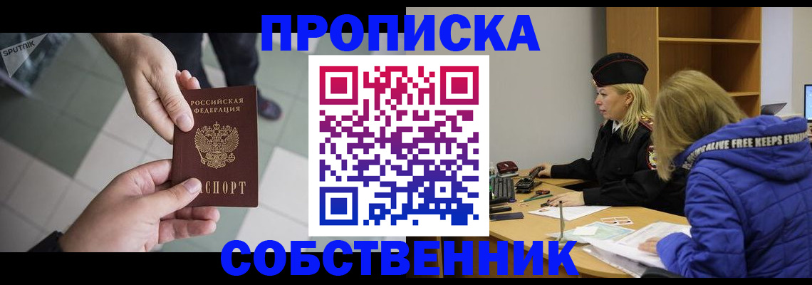 прописка штамп в Кудрово