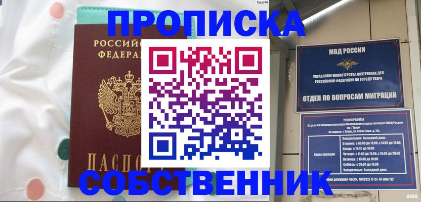 прописка для школы в Кудрово