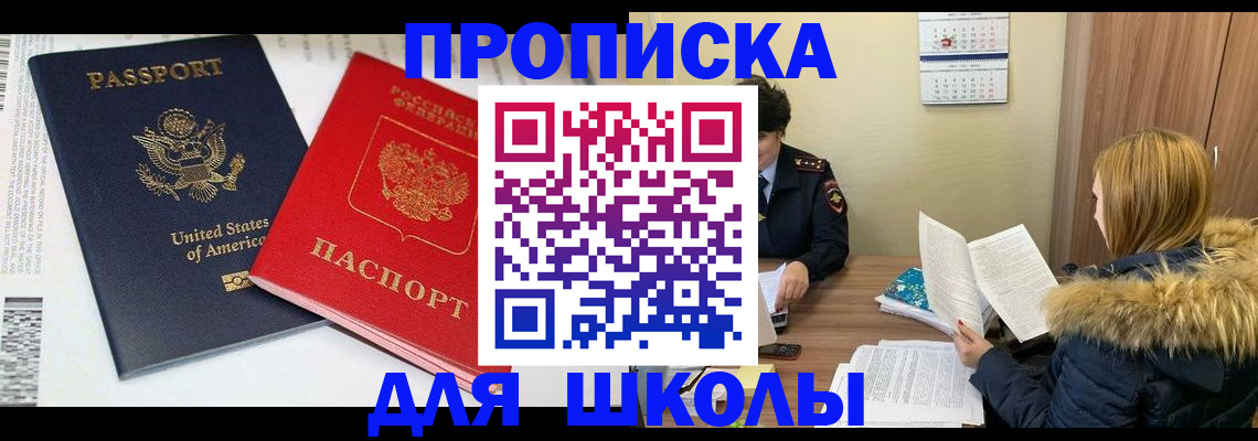 прописка иностранных граждан в Кудрово