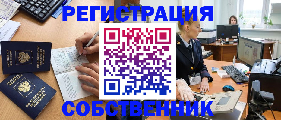 прописка поиск в Кудрово